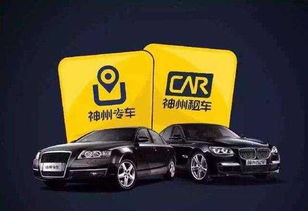 分時(shí)租賃十日談之一 汽車出租新紀(jì)元——分時(shí)租賃究竟是個(gè)什么生意？