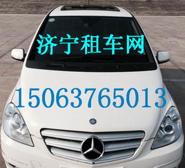 濟(jì)寧婚慶租車(chē)與汽車(chē)租賃服務(wù)全攻略 專業(yè)、便捷、安心之選